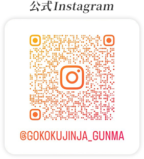 インスタグラム